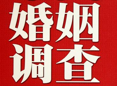 「新余市私家调查」公司教你如何维护好感情